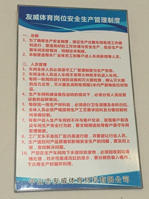 生产设备-A10